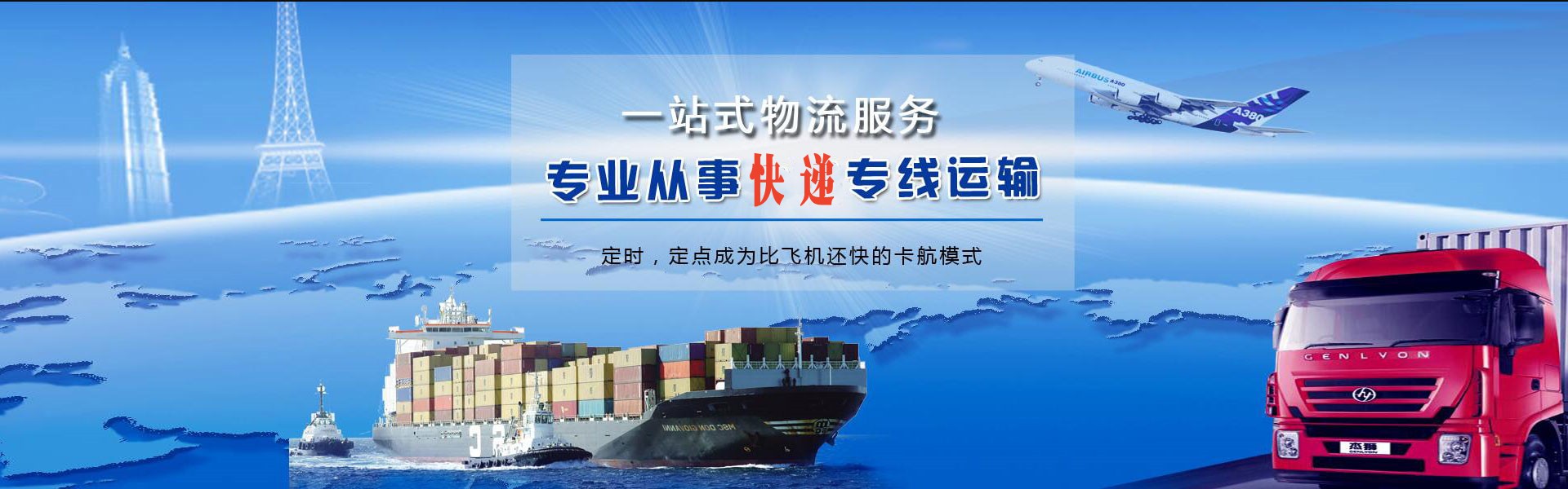 黄山到克罗地亚物流公司-黄山至克罗地亚物流专线-黄山空运到克罗地亚-优时通物流有限公司