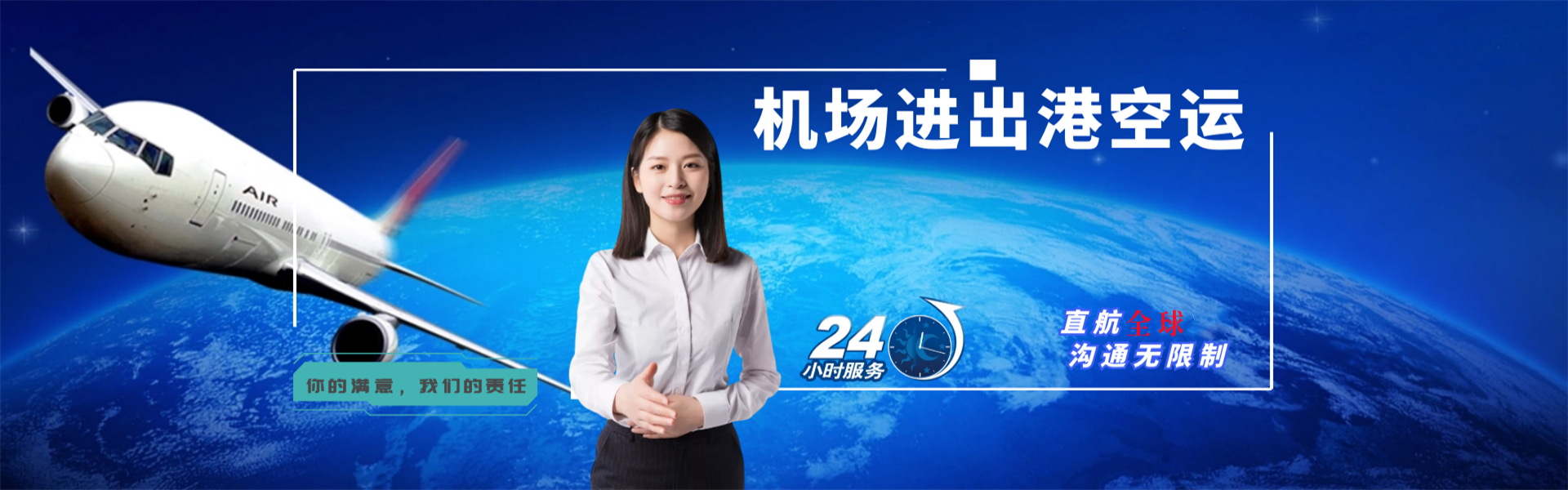 黄山到克罗地亚物流公司-黄山至克罗地亚物流专线-黄山空运到克罗地亚-优时通物流有限公司