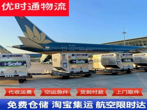 黄山到克罗地亚空运加急专线
